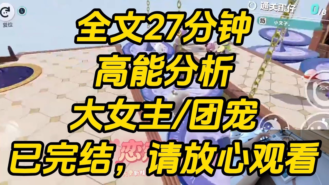 我灵根太杂，天赋平平。师门人人都说，我不适合修仙。「不如早些回家嫁人。」于是我一口气找了五个道侣，对每个人都用情至深。高能分析 #一口气看完 #完结文 #小说