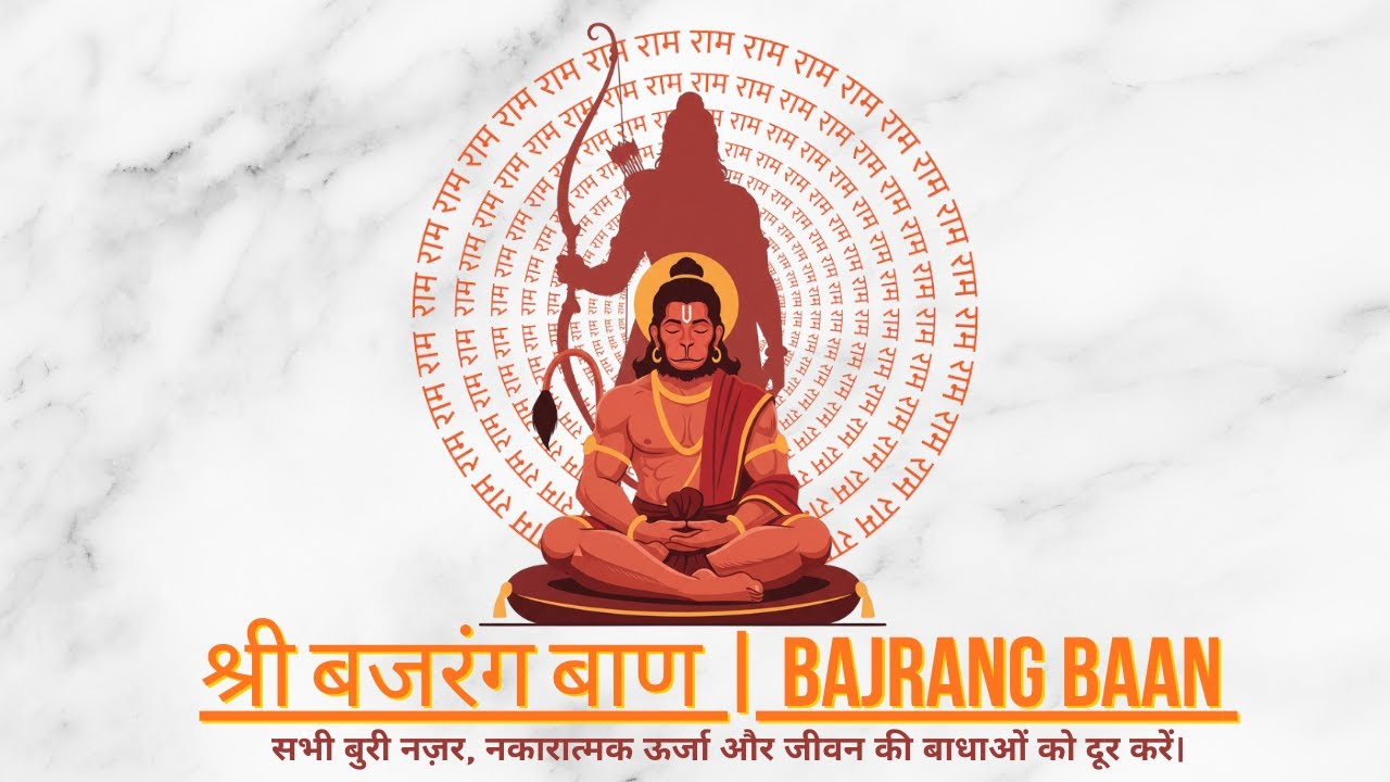 अंत तक सुनें और अपने आसपास की नकारात्मक ऊर्जा को दूर करें। 🕉️✨ 1