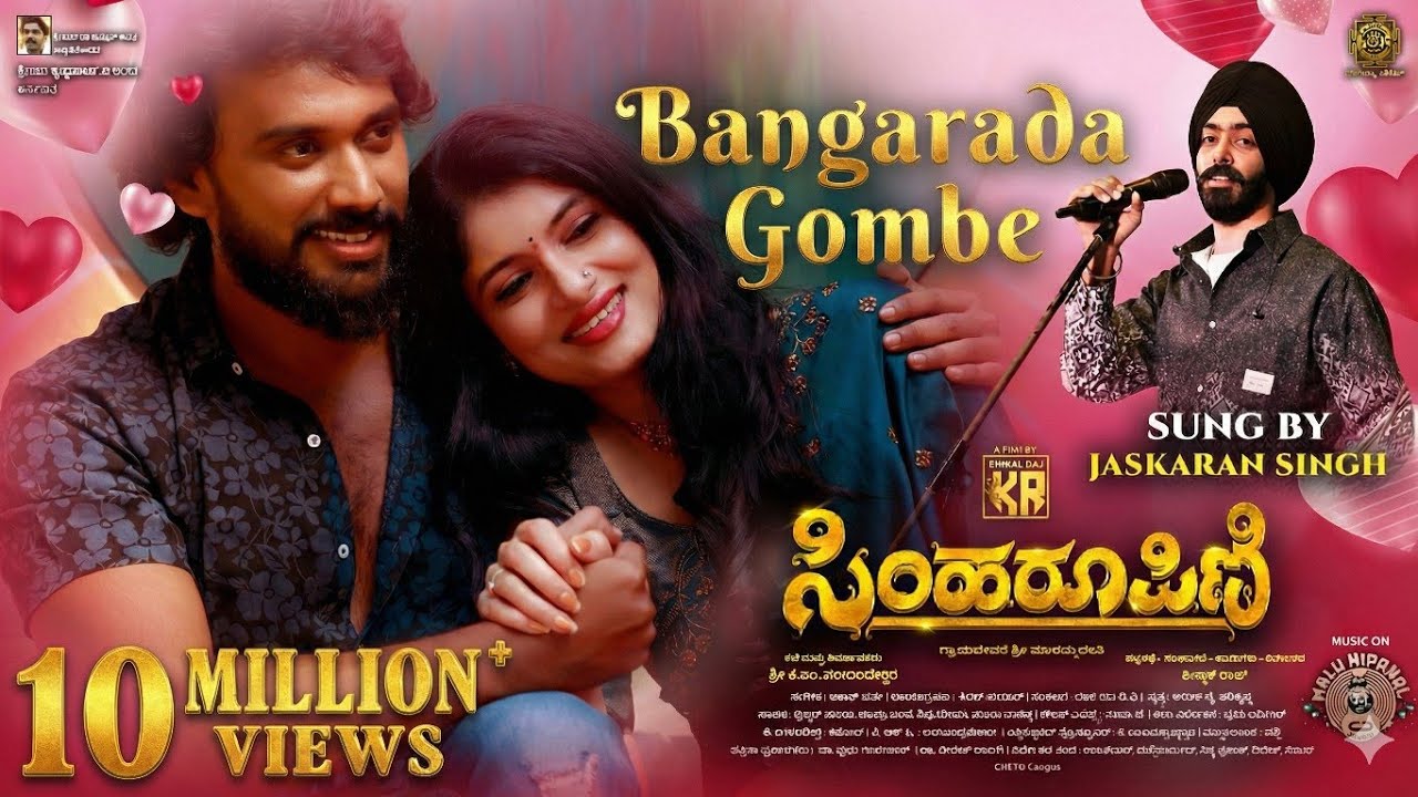 BANGARADA GOMBE LYRICAL | SimhaRoopini | Jaskaran Singh | Kinnal Raj | Akash Parva | KM Nanjundeshwa