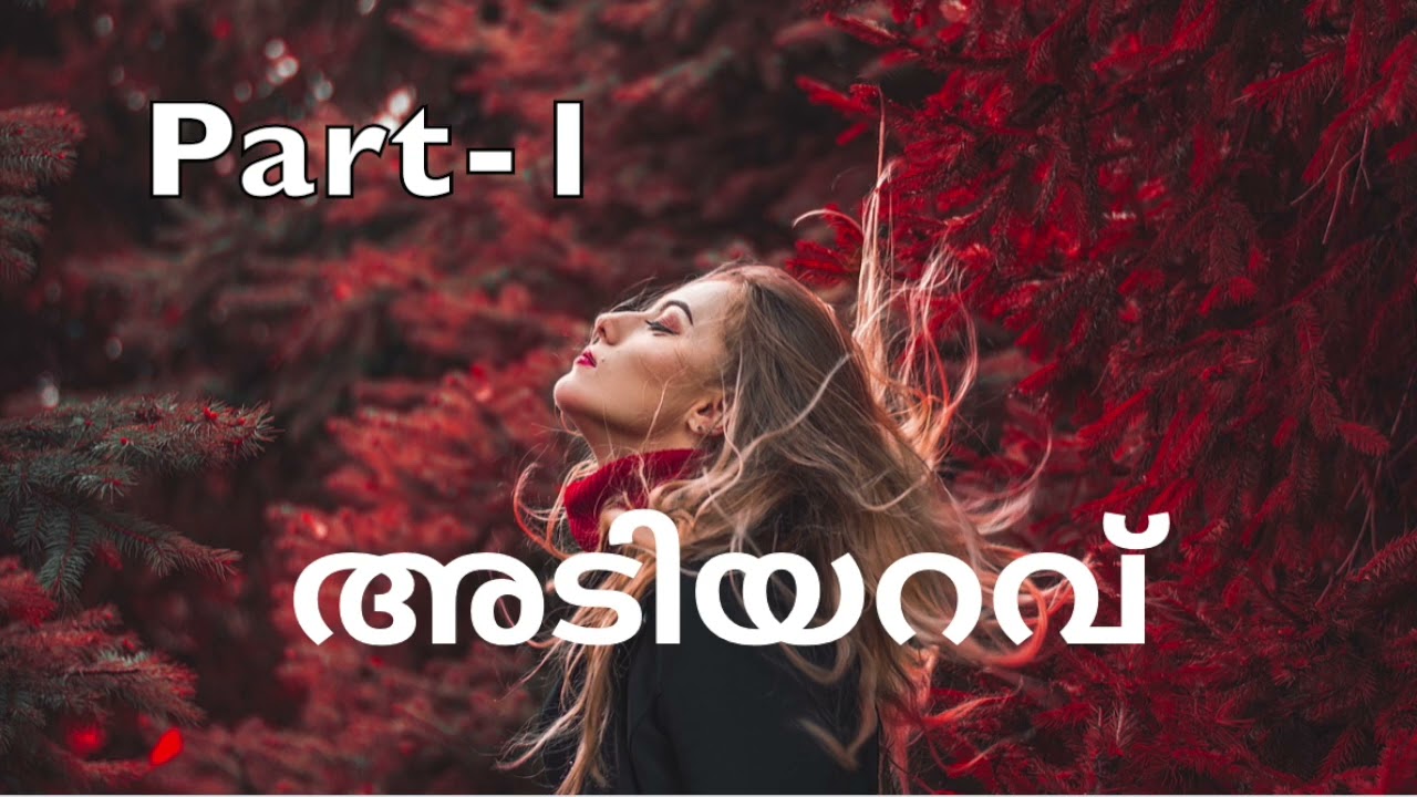 അടിയറവ് | ജോസി വാഗമറ്റം | അദ്ധ്യായം 1-4 | Part-1 | നോവൽ | Novel | Malayalam Audiobook
