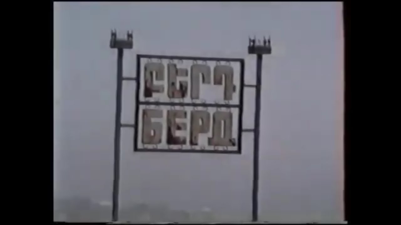 Մուսեցի Վաչոն | Տավուշ 1992