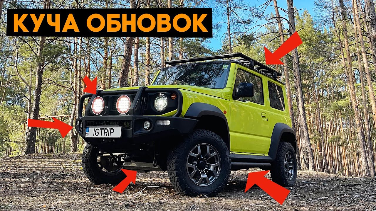 Новые бампер, багажник, пороги, защита и оптика для Jimny. Большой выпуск и тест!