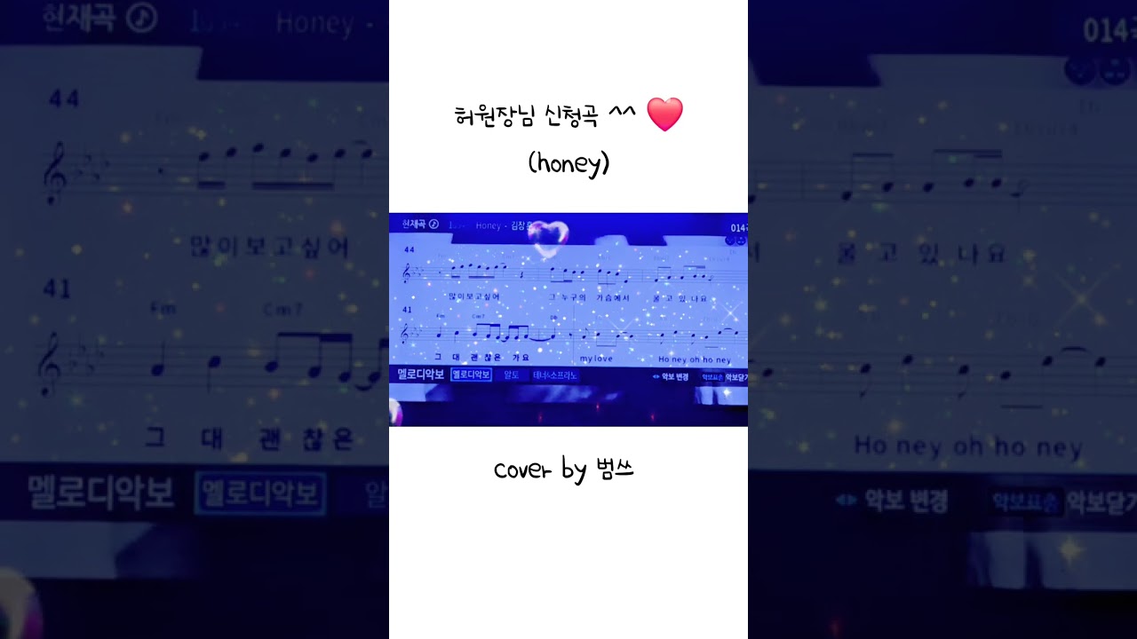 #honey#김장훈#허니#신청곡#허원장님#일반인#직장인#커버#커버곡#cover#일반인커버#직장인커버#락발라드#발라드#감성#갬성#혼코노 #코인노래방 #동전노래방 