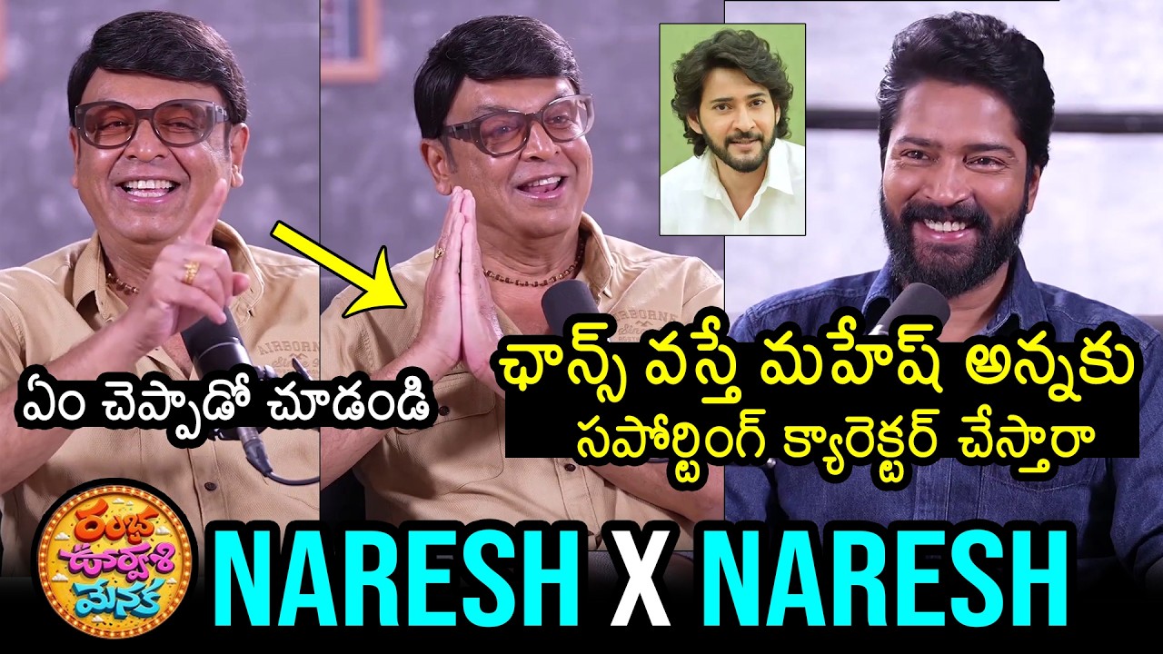 Naresh Most Funniest Interviews Allari Naresh | Ramba Oorvasi Menaka | Surbhi | Chandra Mohan