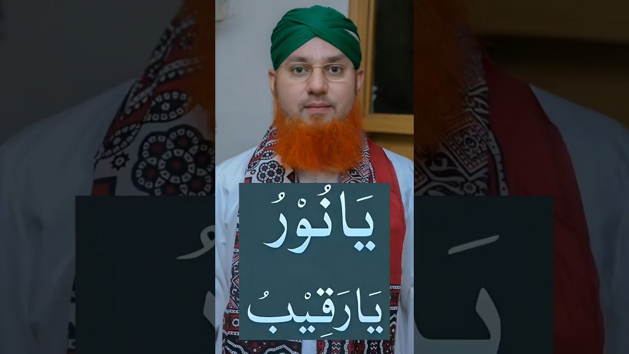 Best dua 💚🤲💚#dua #wazifa #quran #sharif #muslim #islamic #channel #shorts #ytshorts