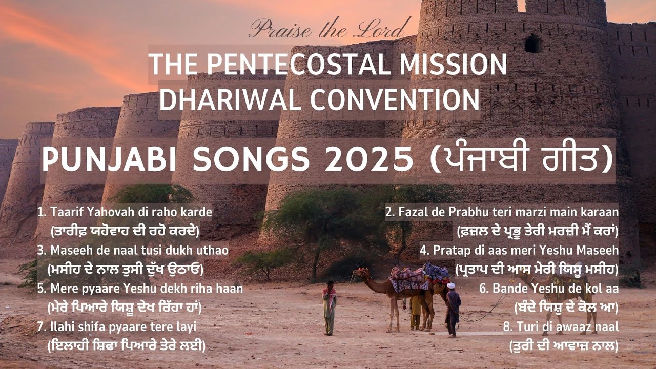 TPM Punjabi Songs 2025