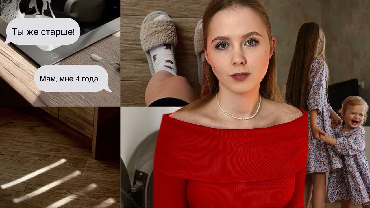 СИНДРОМ СТАРШЕЙ ДОЧЕРИ: гиперответственность, тревога и высокие ожидания от себя