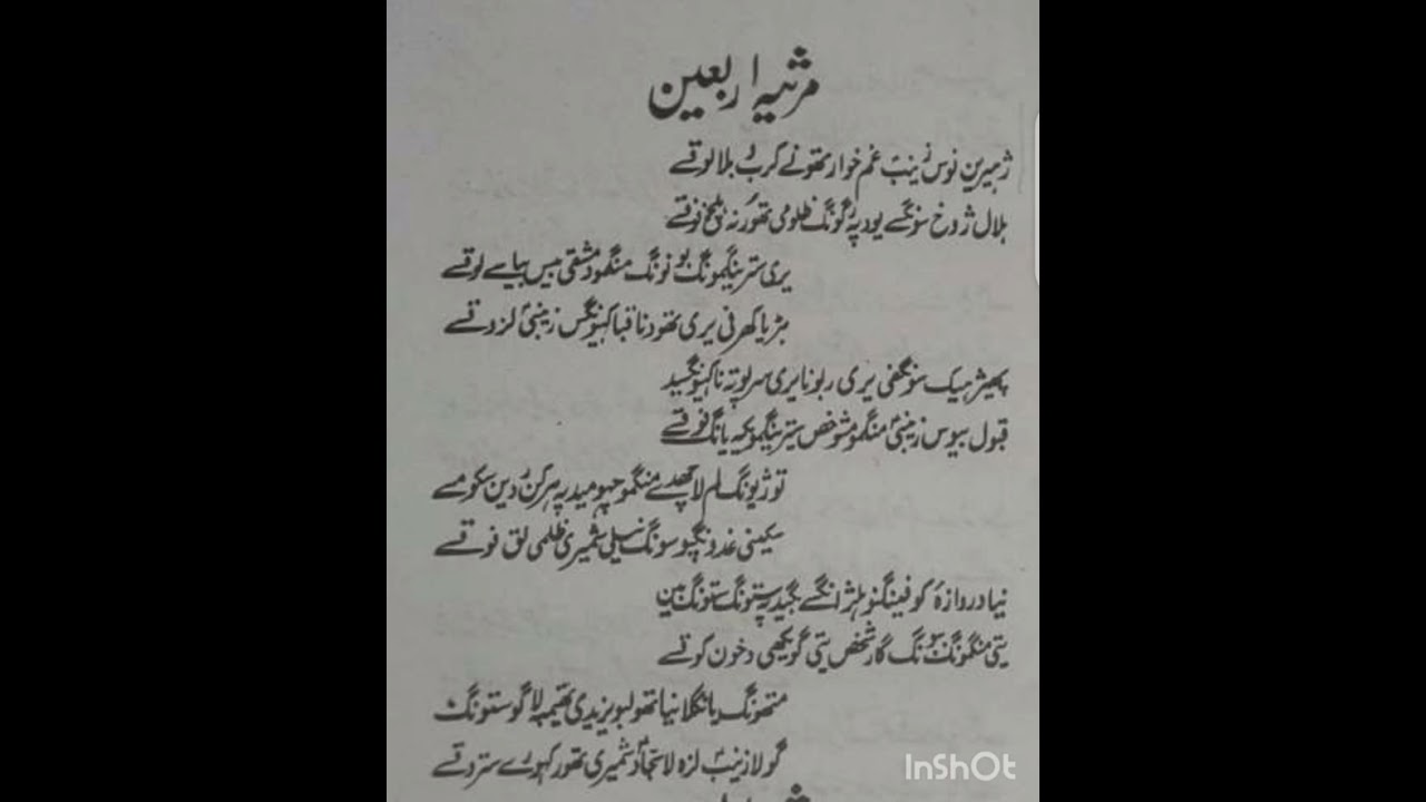 Balti Marsiya || Chehlum a Mazloom Hussain a.s💔😭 || By SHAHEED SYED JAAN RIZVI🥺🤲🏻 @syedjaanrizvi72 