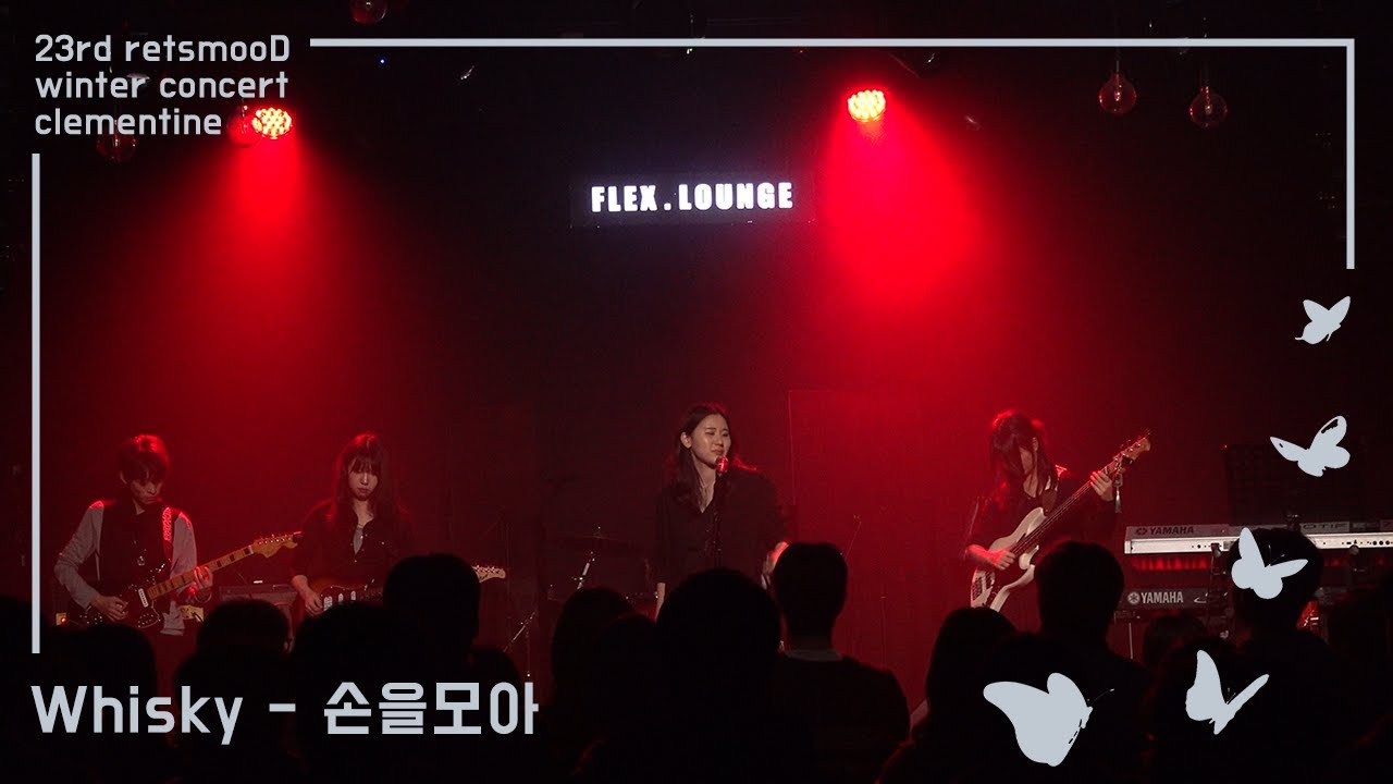 [DAY 1] 손을모아 - Whisky