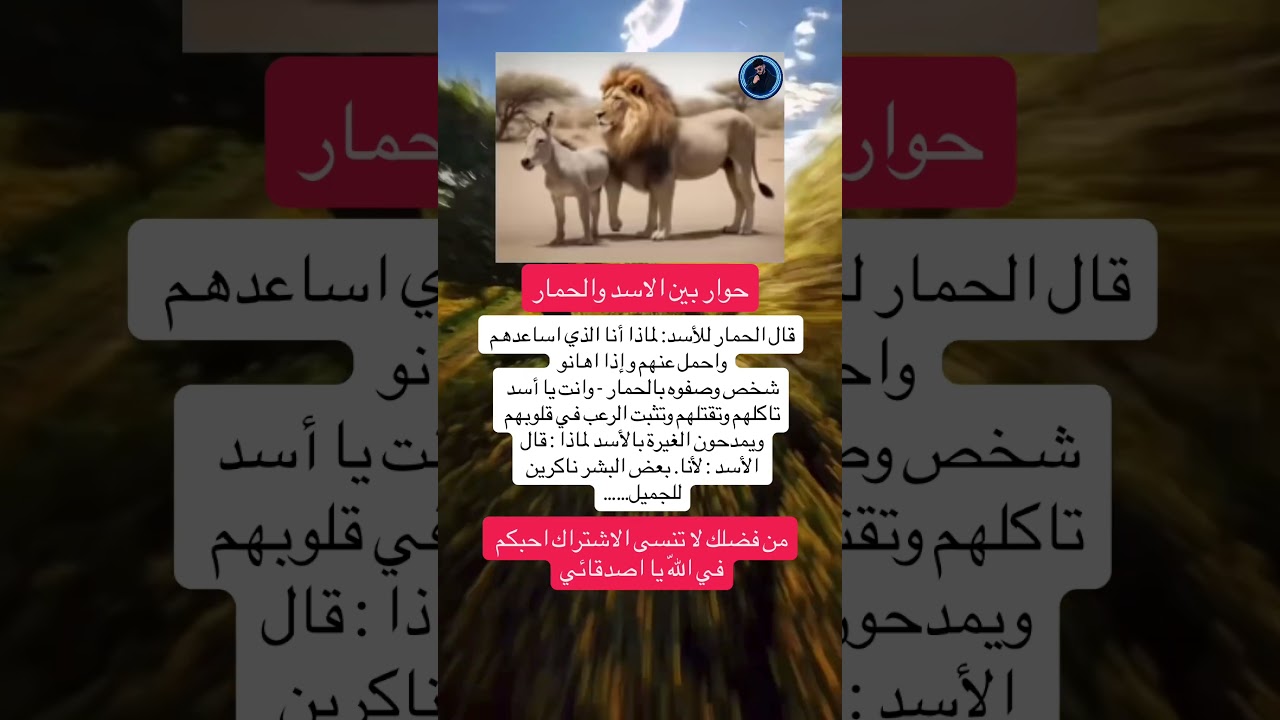 معلومات عامة مفيدة قصص حقيقية واقعية قصص خيالية علم النفس قصص عن الحب الفقر الخيانة الصداقة الثقة