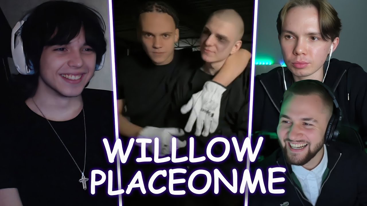 WILLLOW & PLACEONME ЗАЛЕТЕЛИ НА СТРИМ | WHYOUSOLONELY | STEREONEWS | LIL DREY
