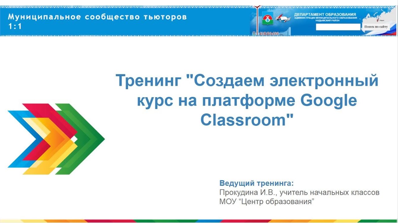 Шаг 2. Создаем курс в Google Классе