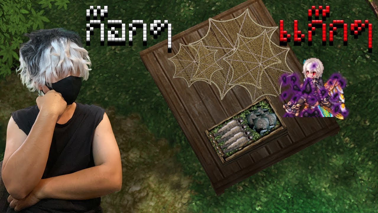 ⚪️Live⚫️ | Ragnarok Online Gravity | ก๊อกๆแก๊กๆ 😑🔪