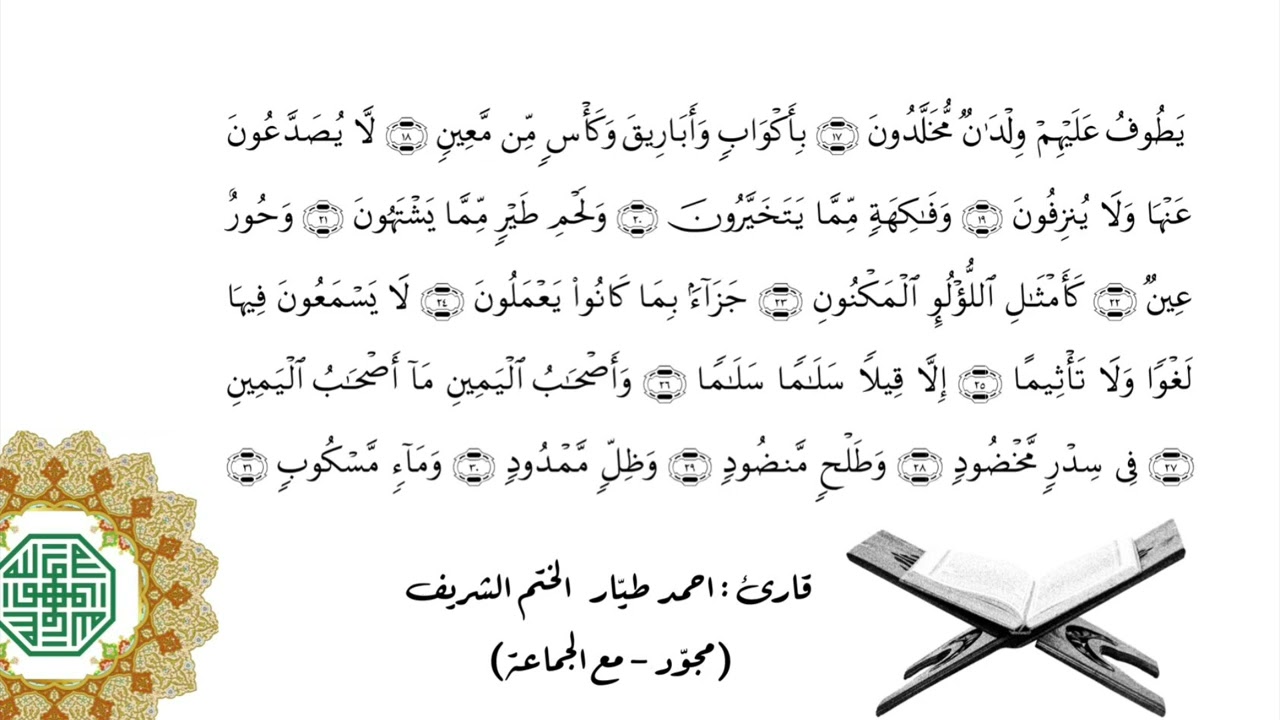 Ahmet TAYYAR Vakıa 1-38