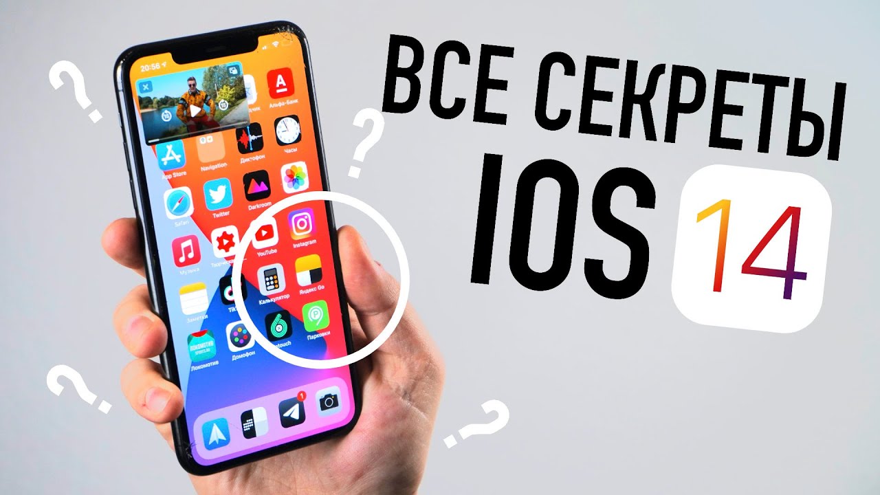 All the secrets of iOS 14