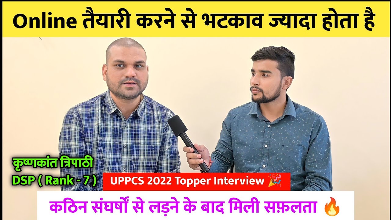Online तैयारी करने से भटकाव ज्यादा होता है 😱 | Krishna Kant Tripathi | DySP 🔥 | PCS Topper Interview