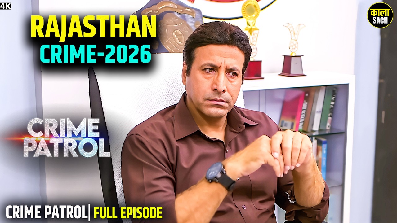 #rajasthan Crime | Case 05/2026 | Crime Patrol | Hindi Story | Crime Alert #crimestory
