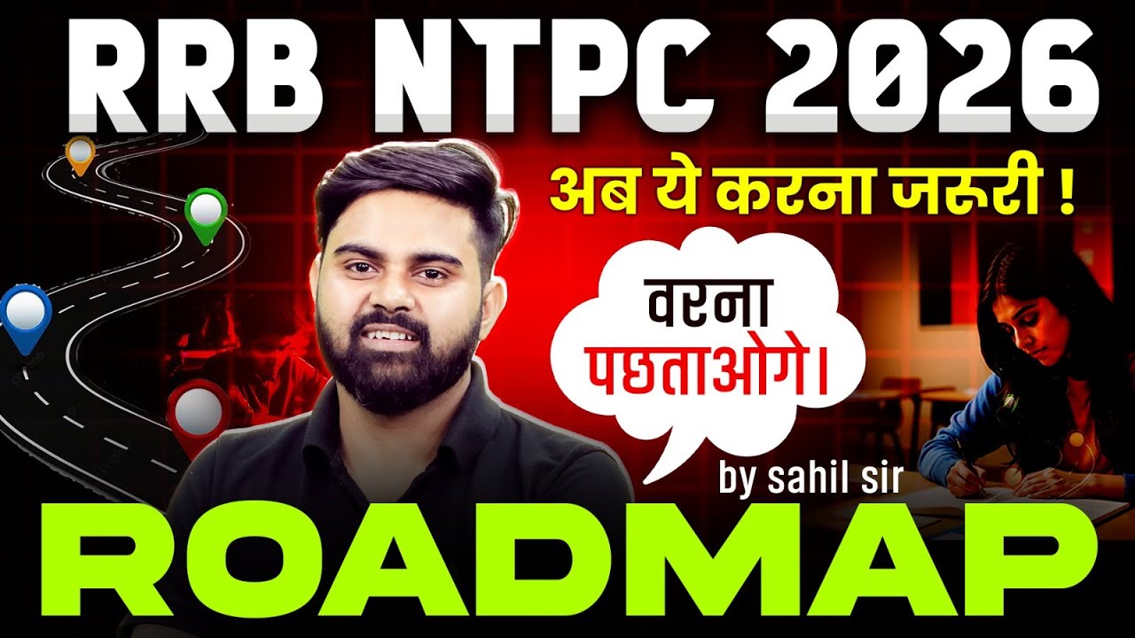 RRB NTPC 2026 | अब ये करना जरूरी वरना पछताओगे | by sahil sir