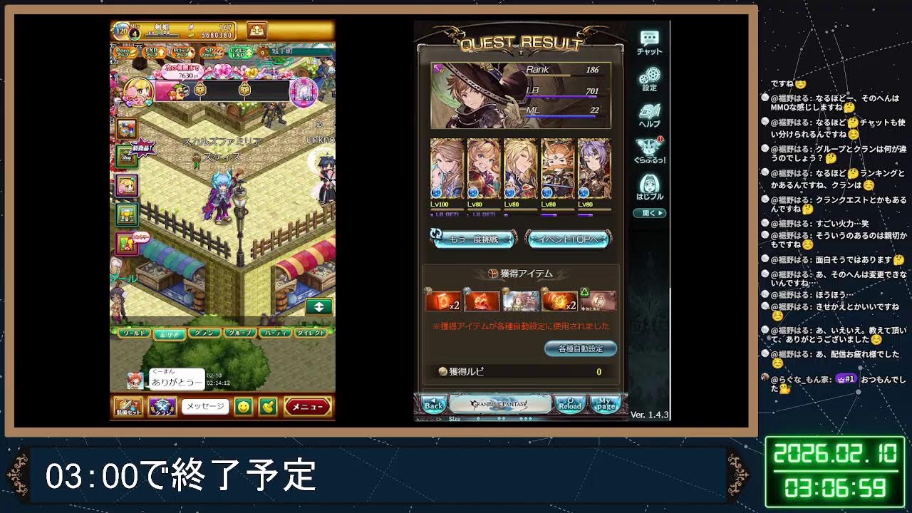 ソシャゲ配信 #05