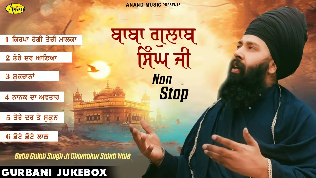 Baba Gulab Singh Ji Nonstop l New Shabad Gurbani 2025 l Anand Music