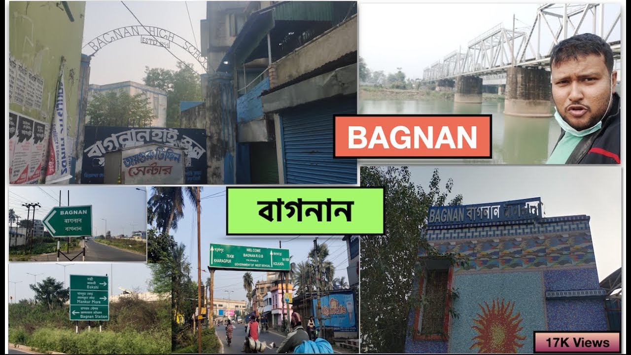 Bagnan Town - Short Video Blog - Bagnan Vlog - বাগনান  শহর - ছোট ব্লগ