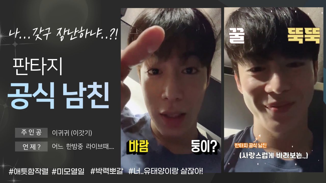 [SF9 다원] 진짜 남친같은 이 애틋함 무엇? (feat.바람피지마!)/Dawon is like a real boyfriend.[ENG]