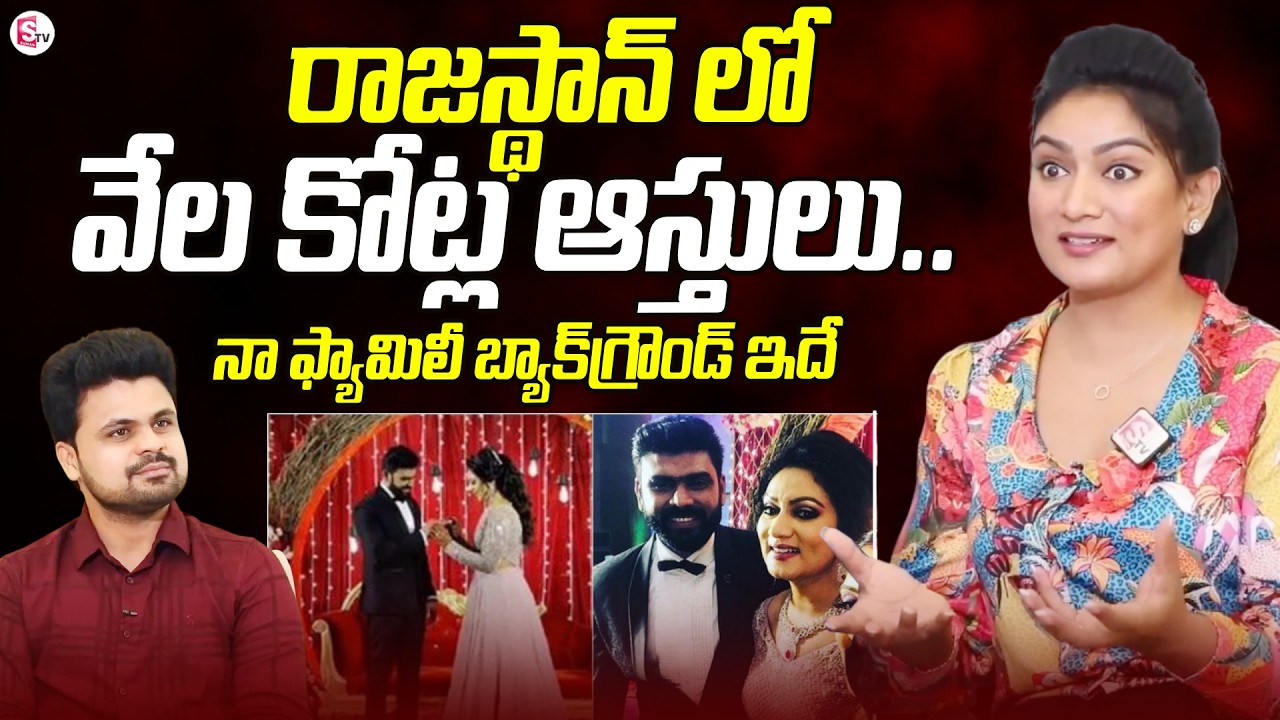Serial Actress Ashmitha About Properties | Actress Ashmitha About His Family | SumanTV Telugu