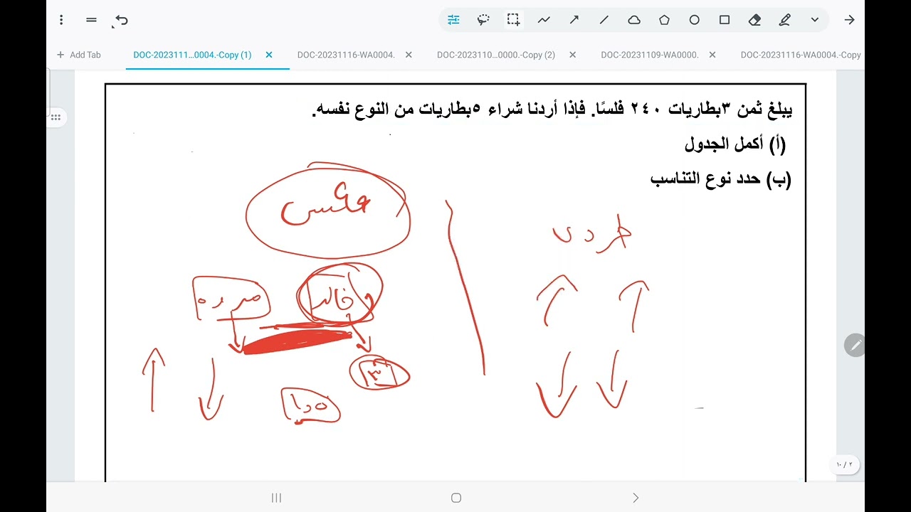 الصف الثامن التناسب الطردي والعكسي أ/ أحمد جمال