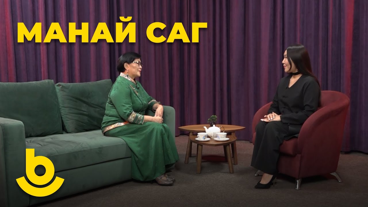 Манай саг. Екатерина Цыденешеева
