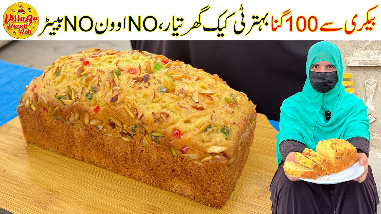 Tea Cake Recipe | All Tips Step by Step Bakery Style Tea Cake Recipe | Village Handi Roti