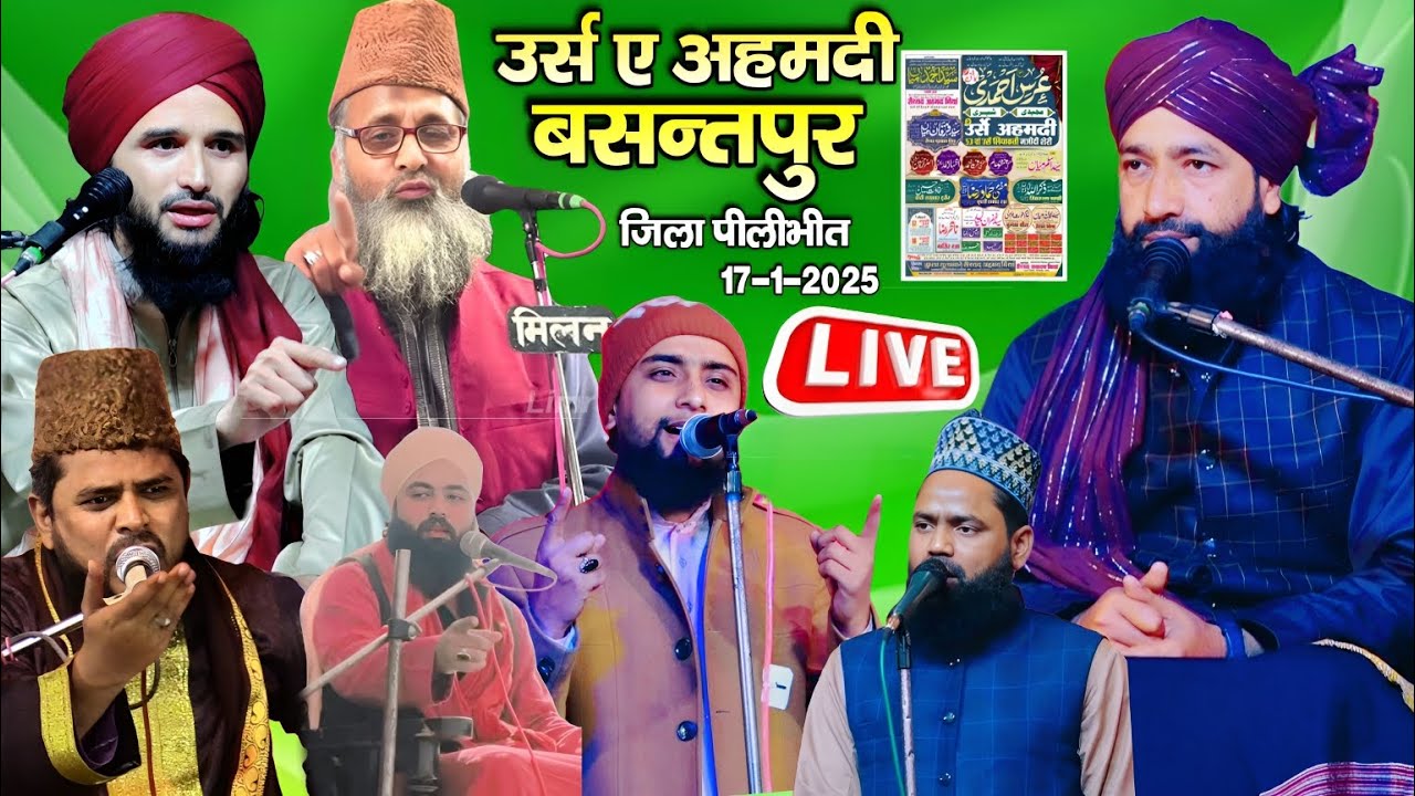 🔴 Live Mufti Hammad Raza,Mufti Gulfam,Gulam Gaus Gazali in Basantpur Jila pilibhit || 17January 2025