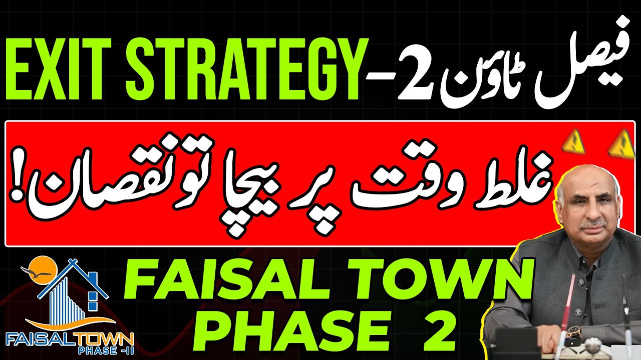 Faisal Town Phase 2 EXIT STRATEGY | Profit & Loss | Model Block | Overseas Enclave | Latest Update
