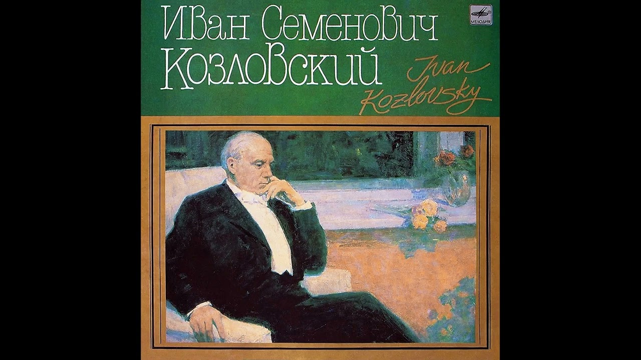 Ivan Kozlovsky - Rachmaninov: 15 Romances, Op. 26 — 6. Christ Is Risen. Librettist: D. Merezhkovsky
