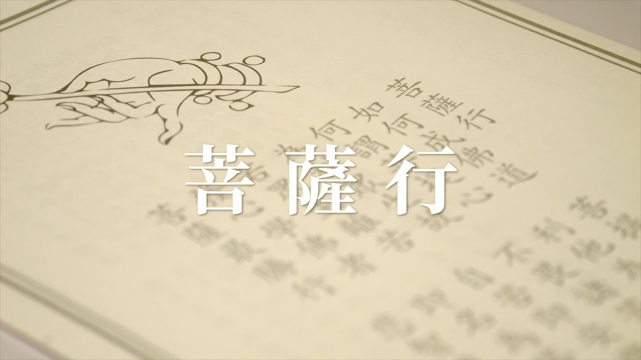 2023法鼓山第二十六屆在家菩薩戒【義工篇】