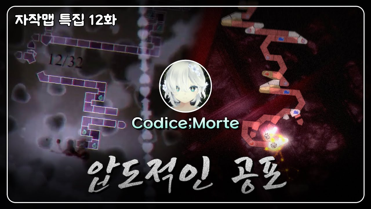개박 + 공포 얼불 역사상 가장 독특한 차터입니다 [자작맵특집 12화]