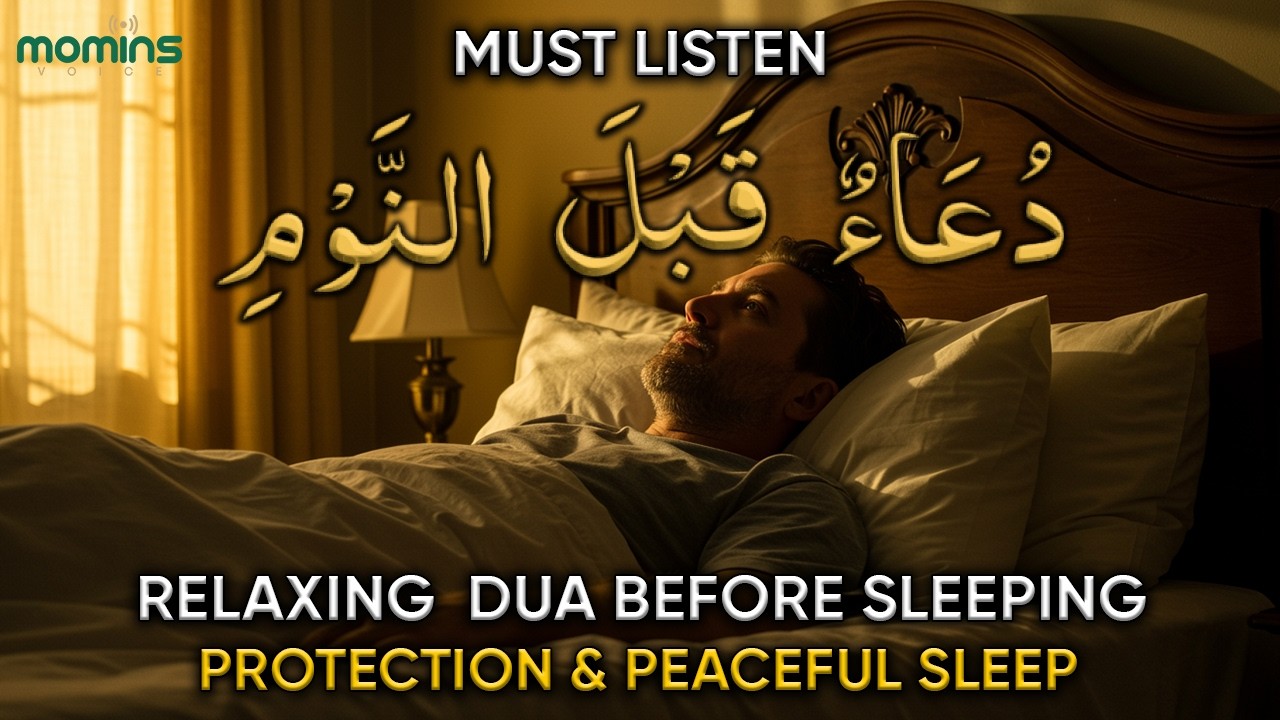 Powerful Sleep Duas | Calm Your Heart Before Bed | Relaxing Sleep Dua