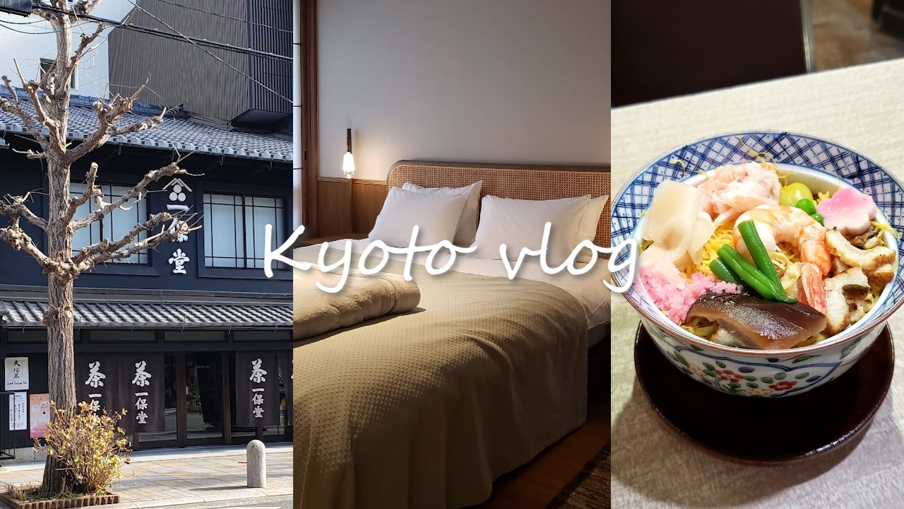 京都Vlog. 迎春3泊4日 冬の京都旅行🌿｜たま靑で過ごす冬時間と十日ゑびす⛩️