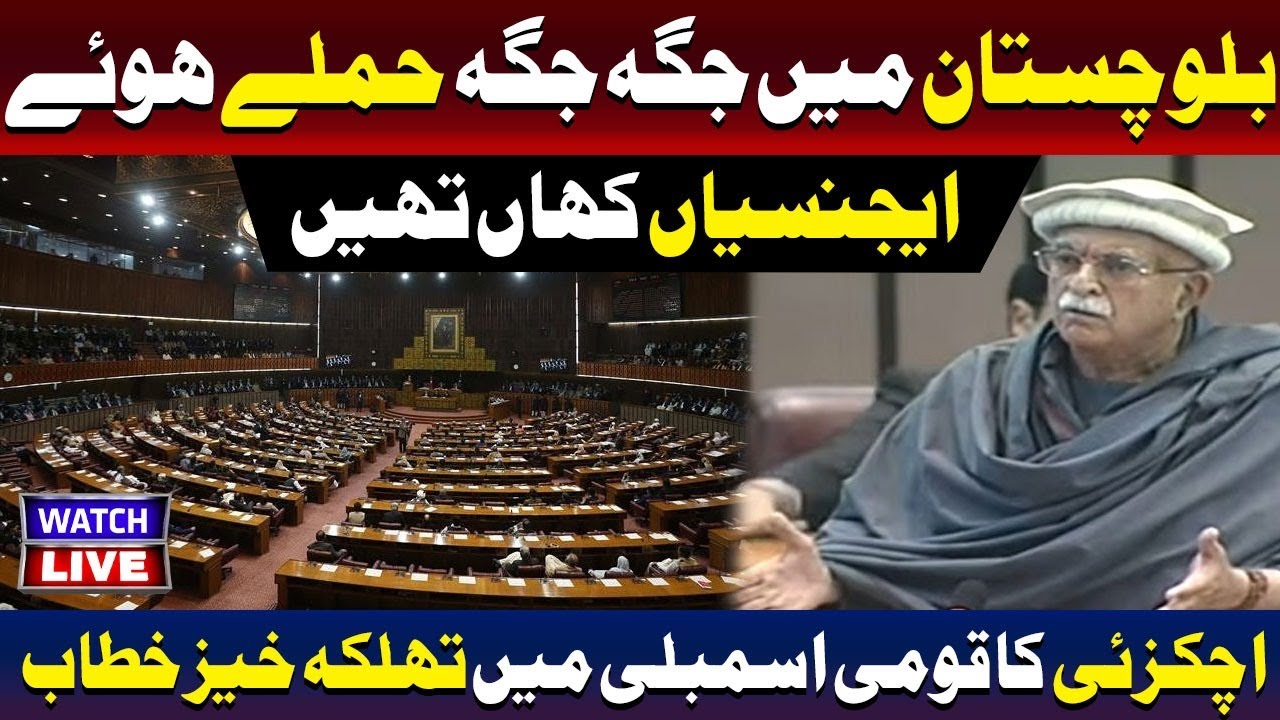 🔴LIVE: Achakzai | Hundreds of Attackers Strike Across Pakistan | TV One USA