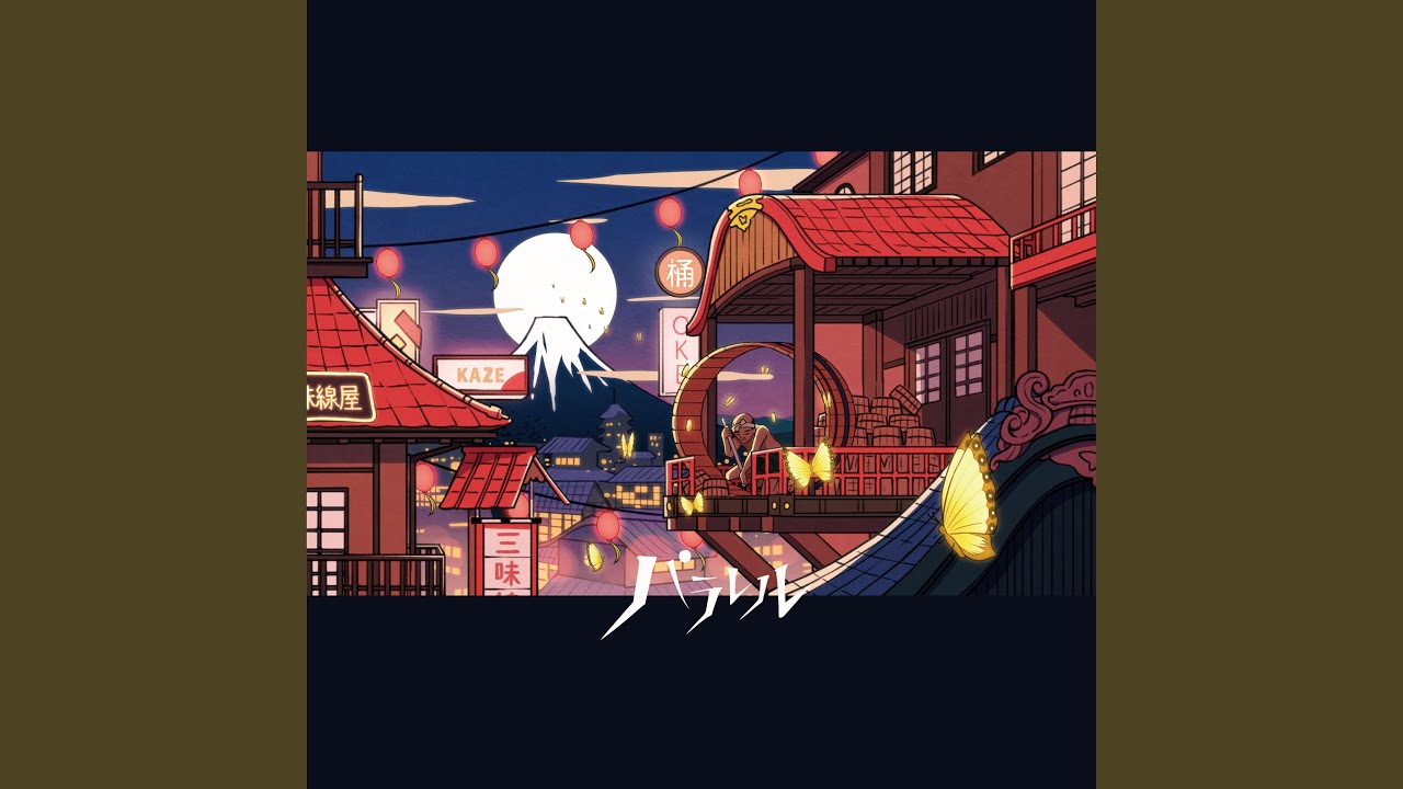 パラレル