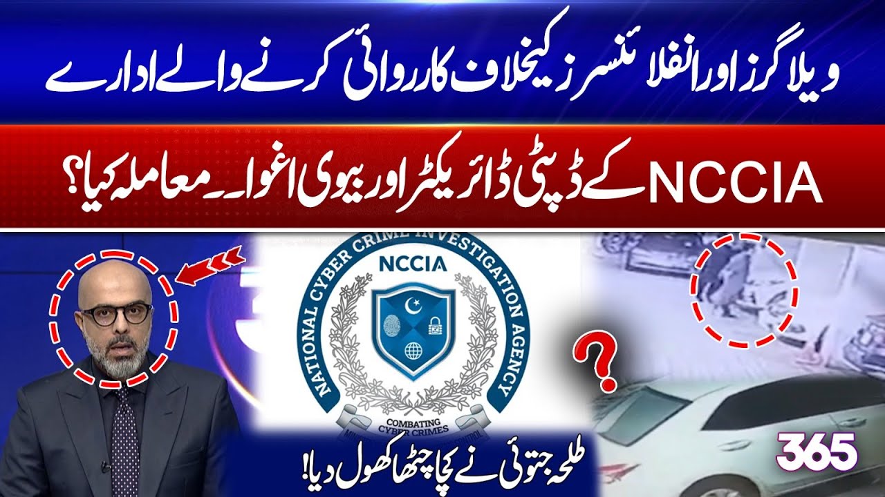 NCCIA Deputy Director & Wife Abducted — Agency Targeting Vloggers and Influencers! | Full Story