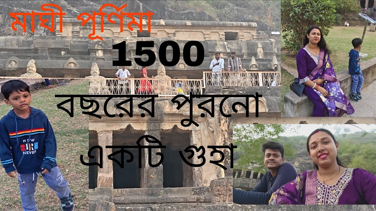 1500 বছরের প্রাচীন ভারতের ইতিহাস এবং ঐতিহ্য বাড়ি গুহা বা মন্দির।
