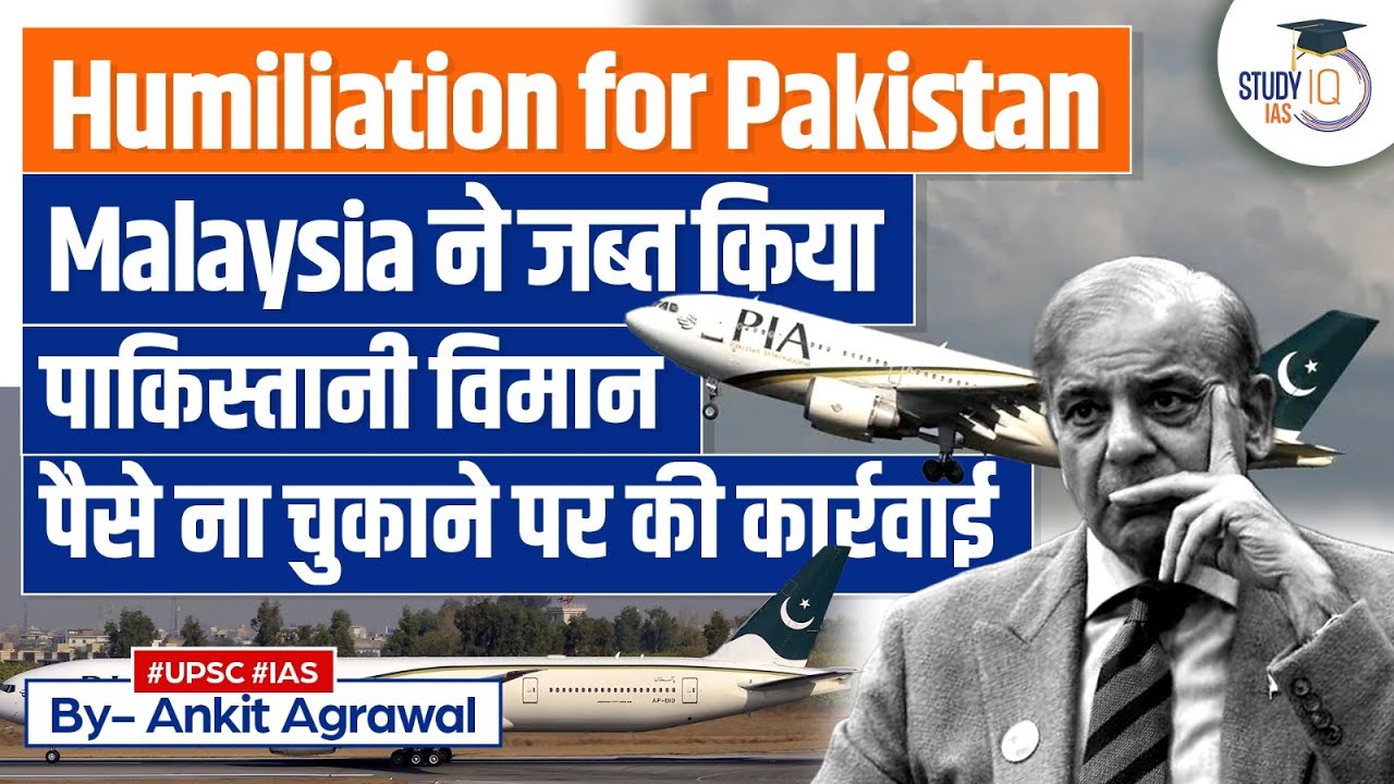 Malaysia Seizes Pakistan's Airlines Plane over Non-payment of Dues: A Humiliation for Pakistan |UPSC