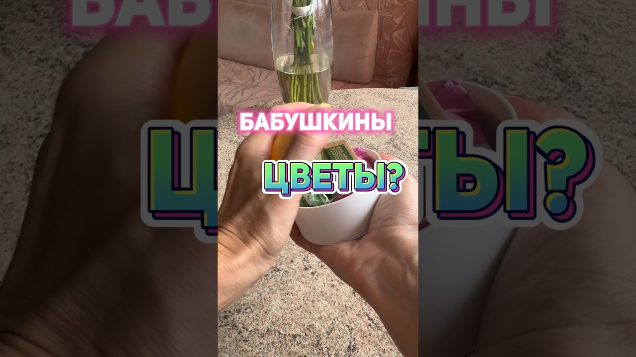 #Распаковка Новый цветок #miniverse #barbie #minibrands #lifestyle
