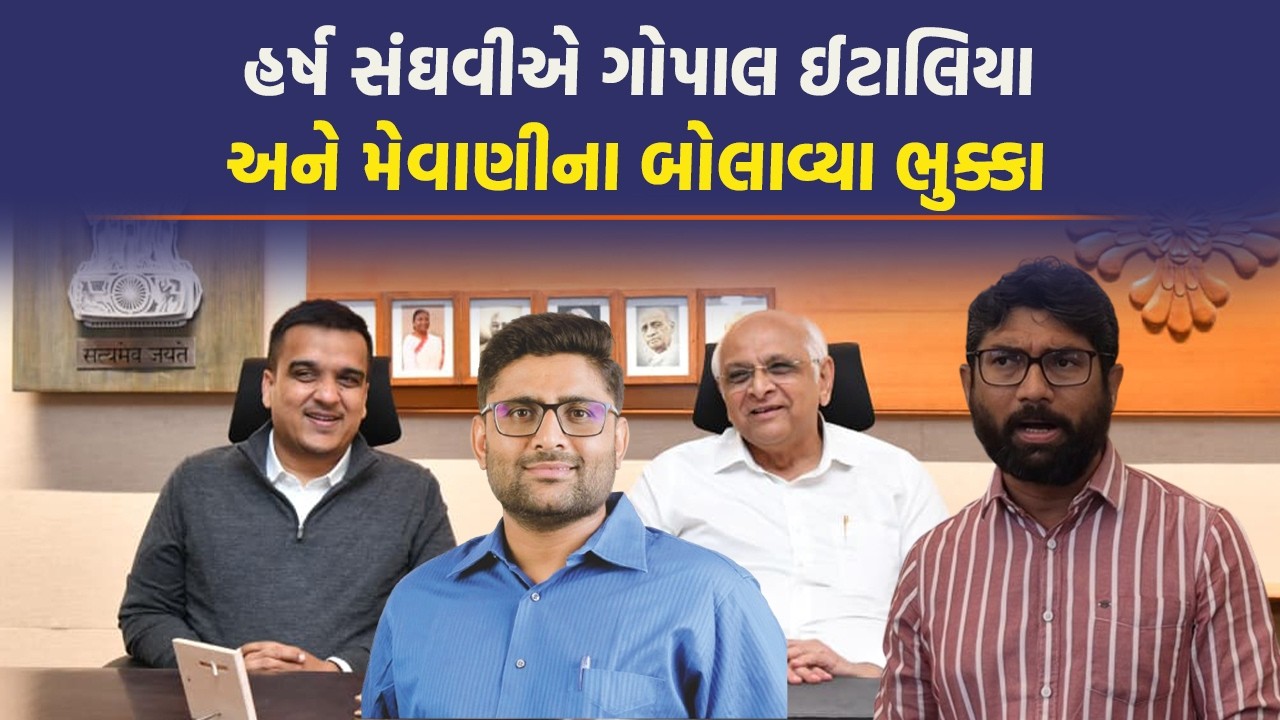 ગુહમંત્રી Harsh Sanghvi નો પારો છટક્યો,આ મુદ્દે વિરોધીઓને આપ્યો જડબાતોડ જવાબ