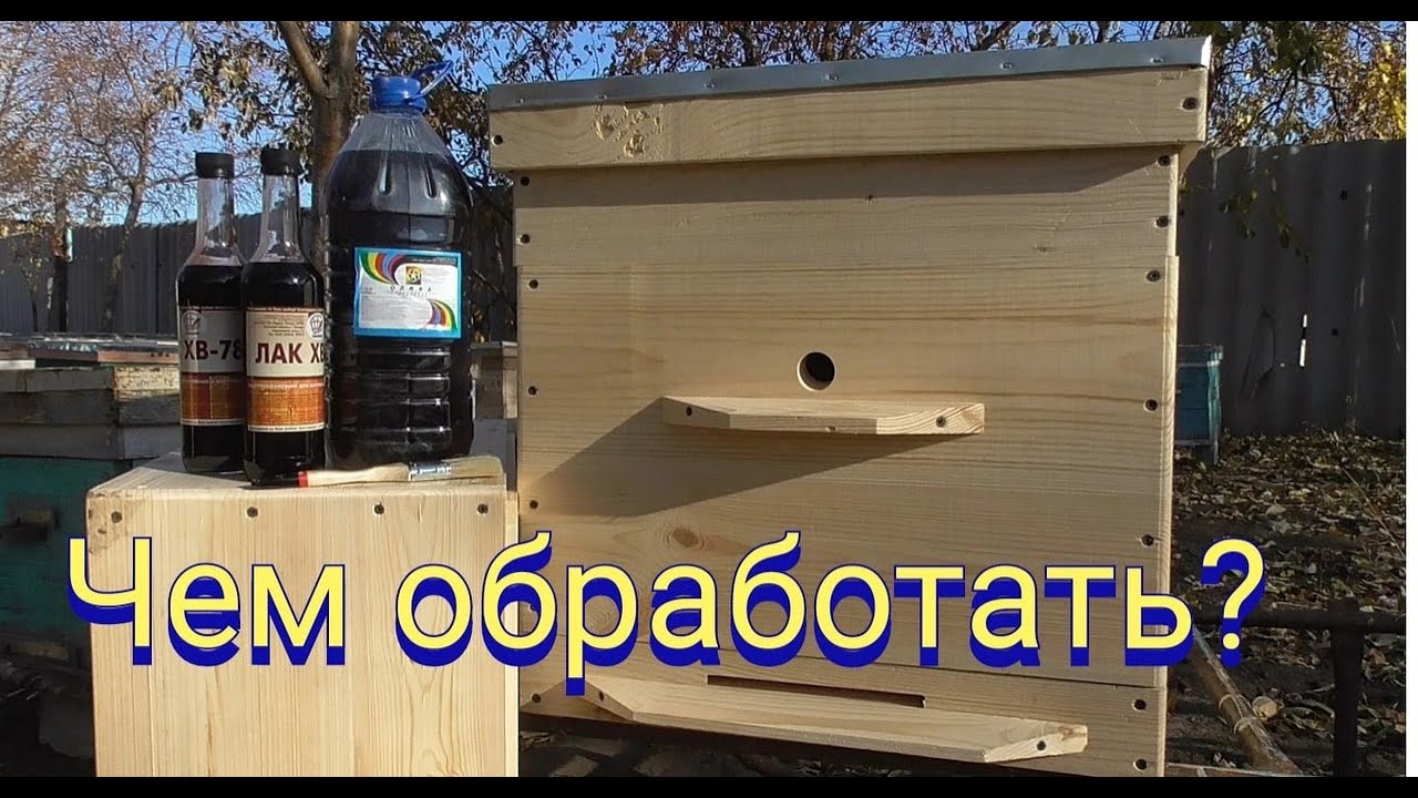 Обработал улей лаком, почему не олифой?