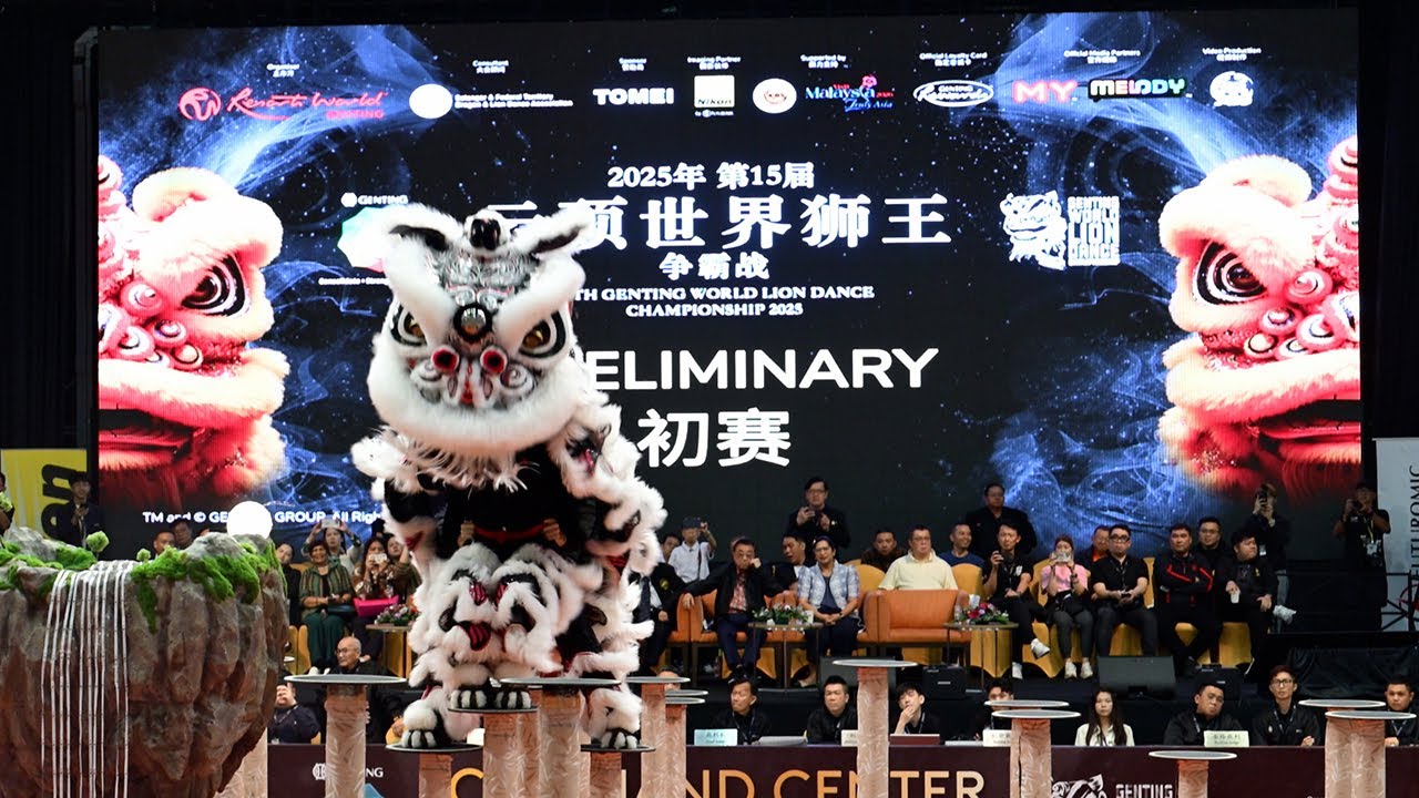 馬來西亞雪隆龍獅總會-雪蘭莪公中校友會龍獅團 15th Genting World Lion Dance Championship 2025 Preliminary