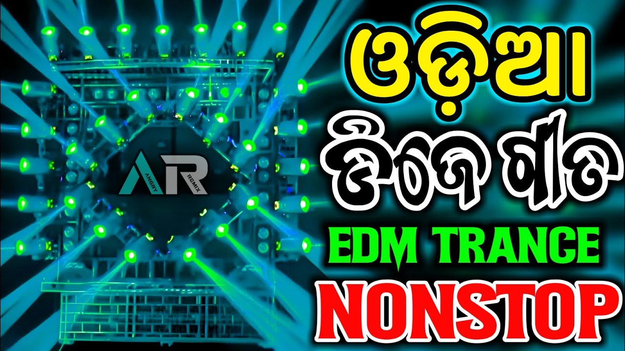 Odia Dj Song | Odia Nonstop Dj Song | Odia Latest Dj Remix 2025 | Dj Angry Remix