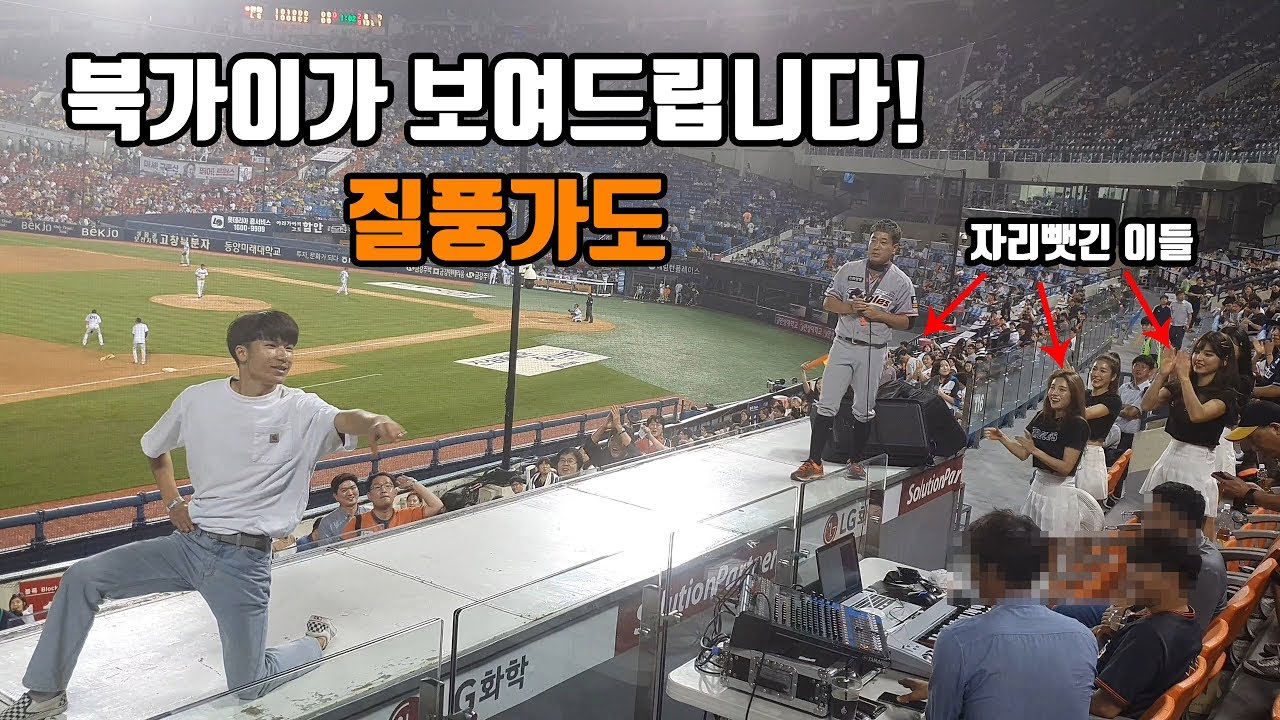 20190702 북가이가 보여드립니다! 질풍가도!!(뒤에 모르는 아저씨 난입사고 남)