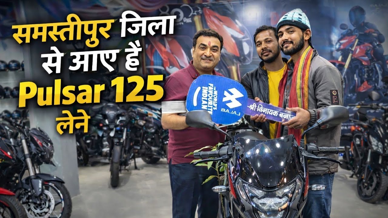 Samastipur Jila Se Aaye hai Gari Lene.... #customer #raju#pulsarn160 #shorts #pulsar125 #samastipur 