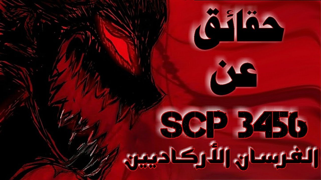 سيعلم أنك تراقبه